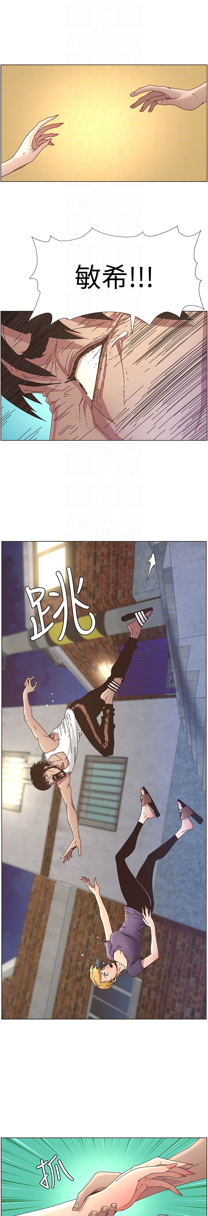 姊妹与继父 第25話-大女兒誘人的胸部 第19页