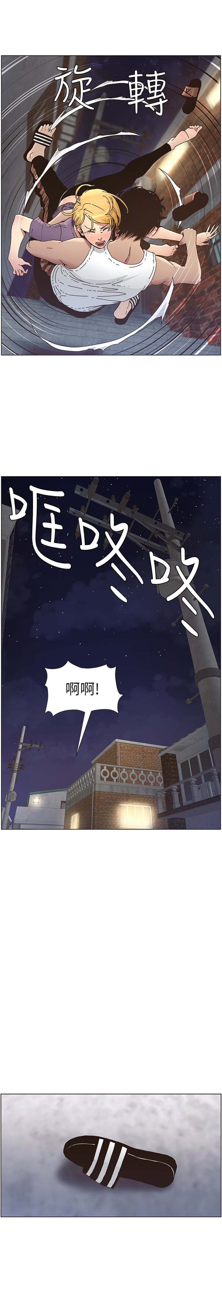 姊妹与继父 第25話-大女兒誘人的胸部 第21页