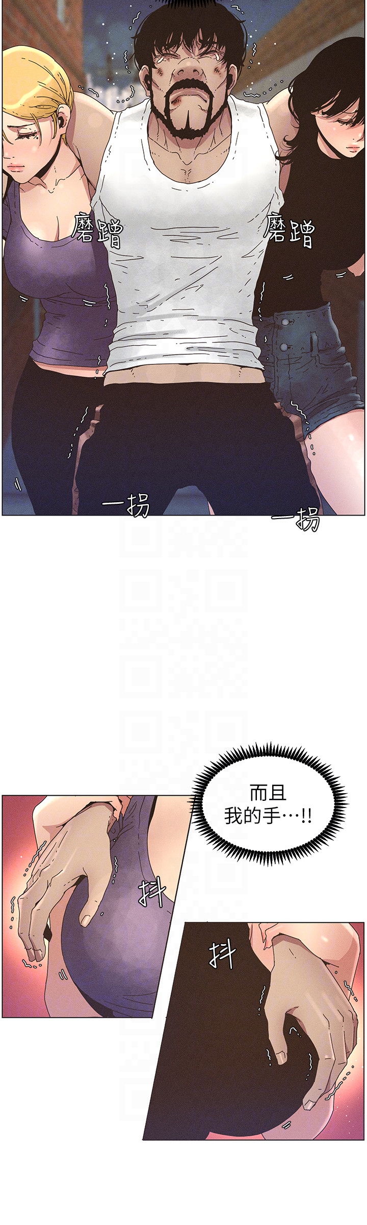 姊妹与继父 第26話-兩個女兒的肉體讓人受不了 第11页