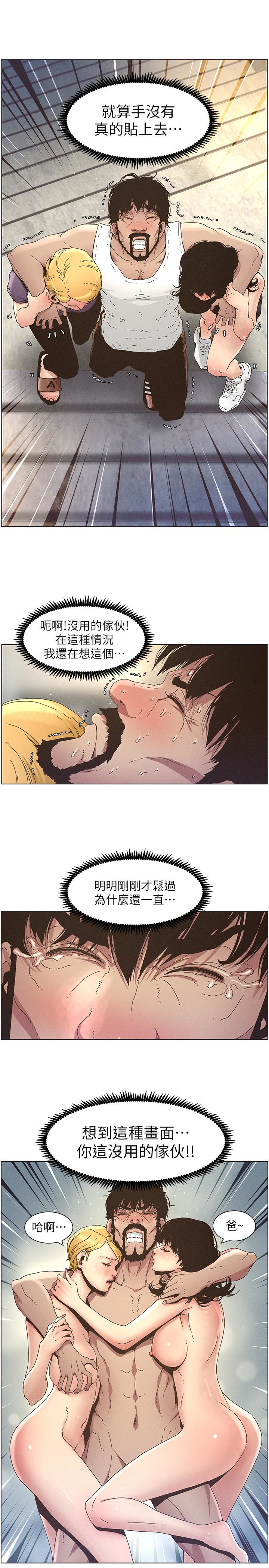 姊妹与继父 第26話-兩個女兒的肉體讓人受不了 第12页