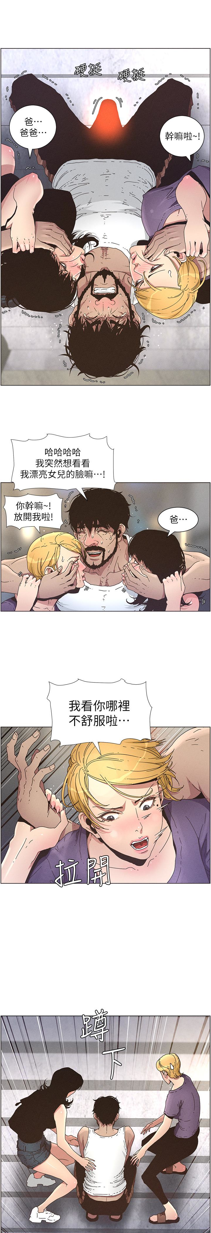 姊妹与继父 第26話-兩個女兒的肉體讓人受不了 第16页