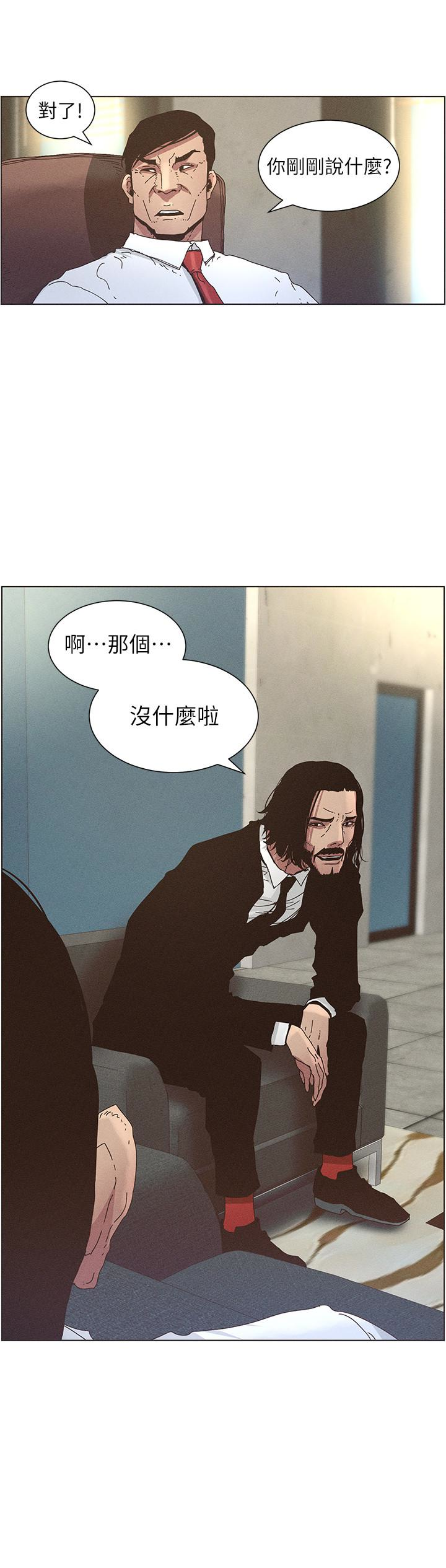 姊妹与继父 第27話-妍希的第一次聯誼 第2页