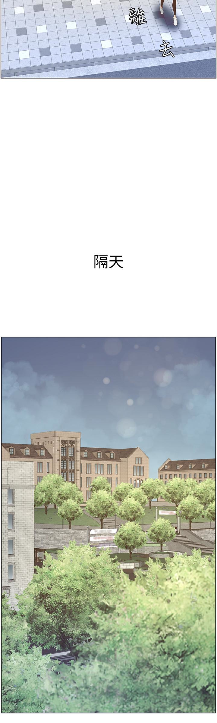 姊妹与继父 第27話-妍希的第一次聯誼 第10页