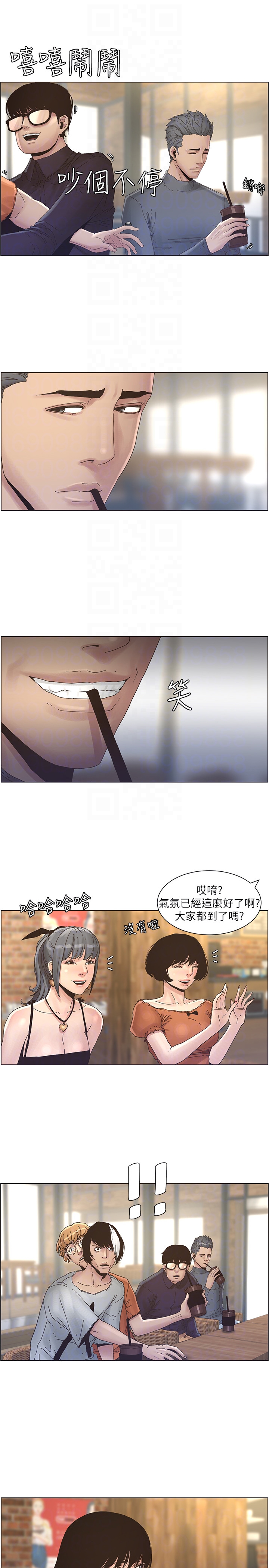姊妹与继父 第27話-妍希的第一次聯誼 第19页