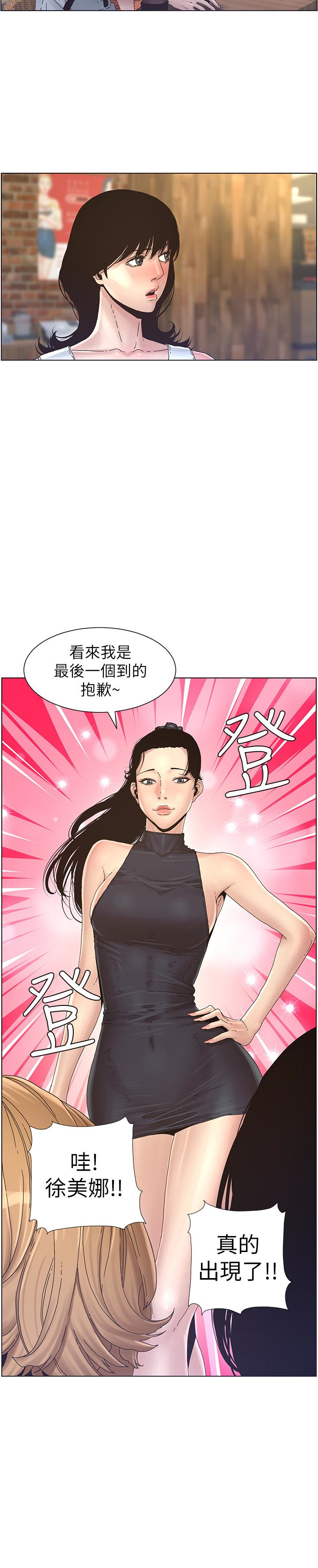 姊妹与继父 第28話-要先從誰開始呢…? 第2页