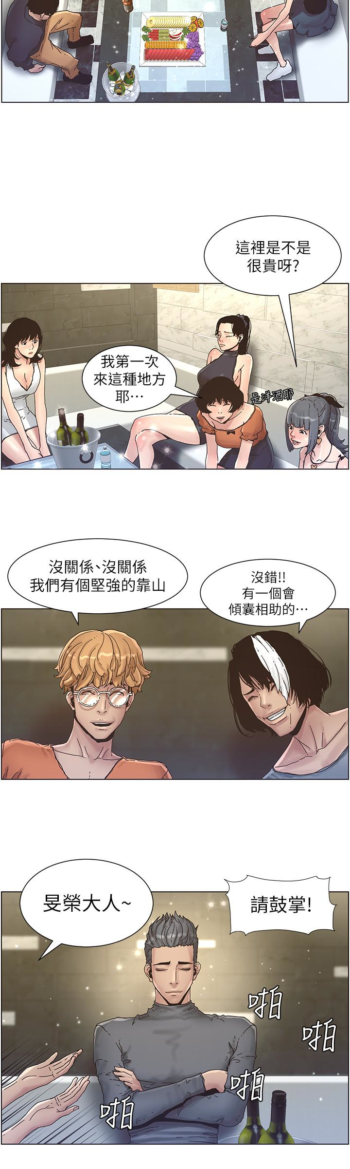 姊妹与继父 第28話-要先從誰開始呢…? 第6页