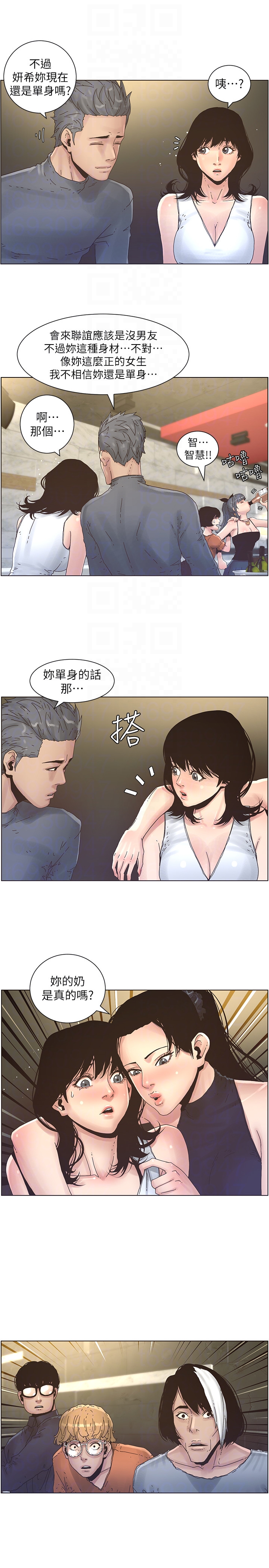姊妹与继父 第28話-要先從誰開始呢…? 第11页