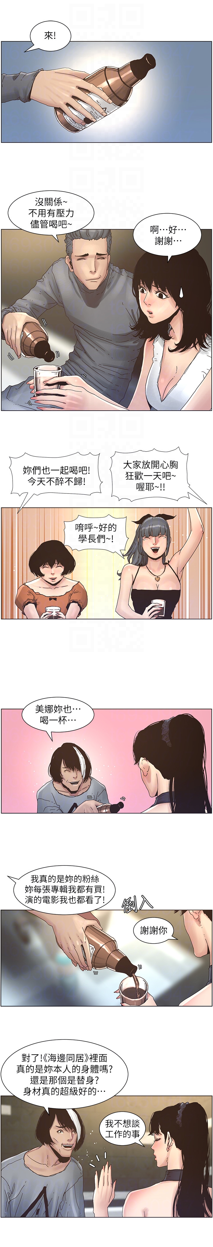 姊妹与继父 第28話-要先從誰開始呢…? 第7页