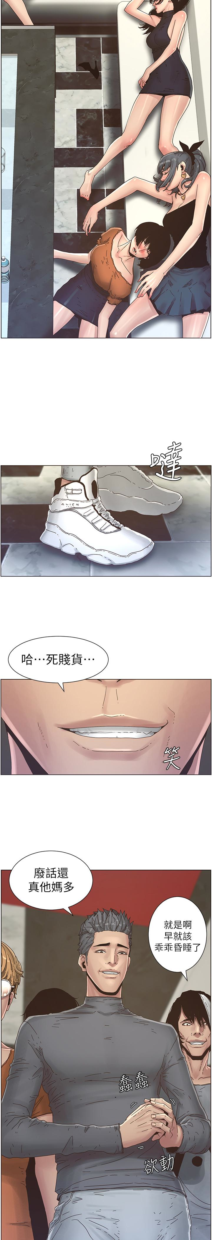 姊妹与继父 第29話-令人垂涎欲滴的肉體 第3页