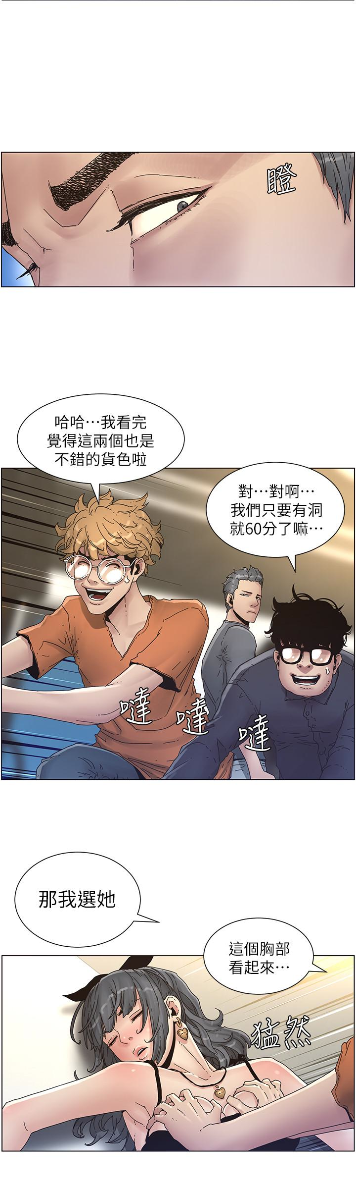 姊妹与继父 第29話-令人垂涎欲滴的肉體 第8页