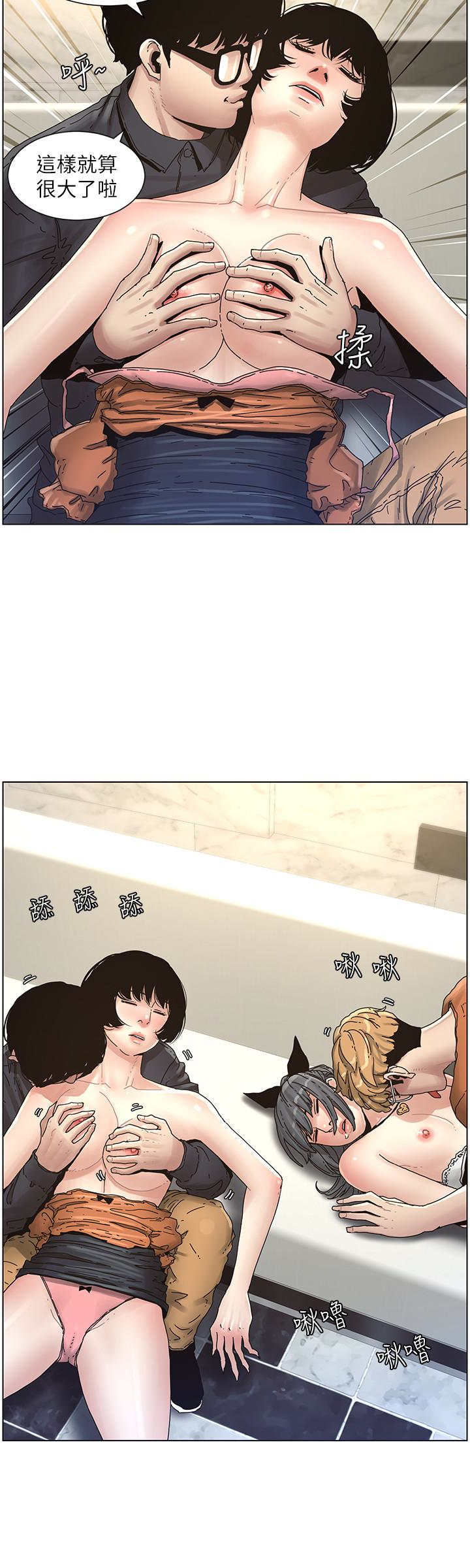 姊妹与继父 第29話-令人垂涎欲滴的肉體 第12页