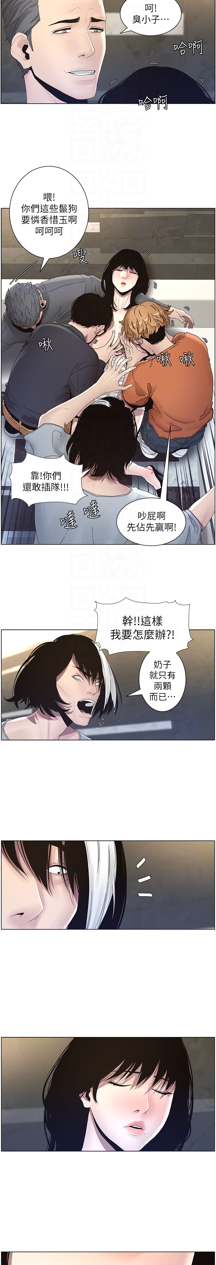 姊妹与继父 第30話-只上一次太可惜了 第7页