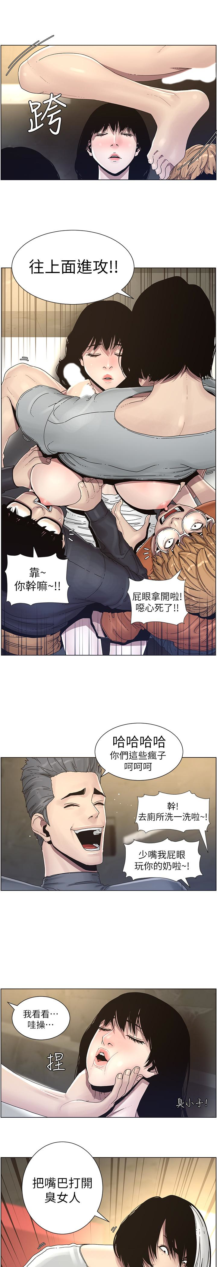 姊妹与继父 第30話-只上一次太可惜了 第9页