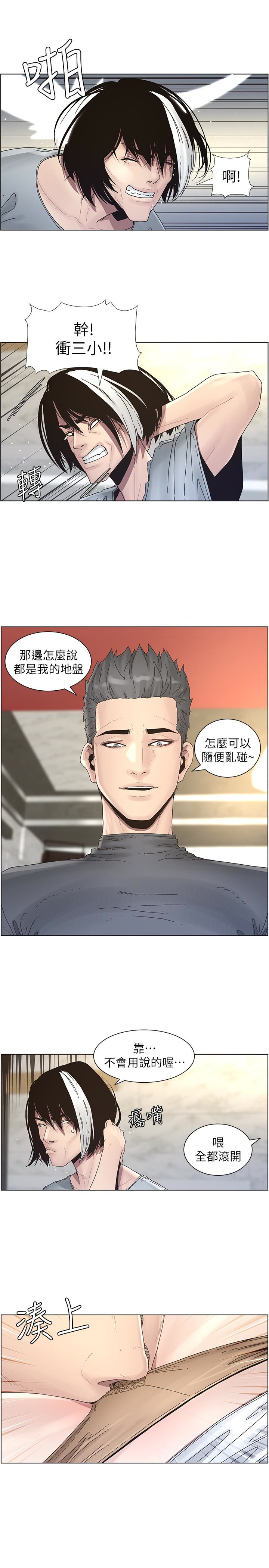 姊妹与继父 第30話-只上一次太可惜了 第13页