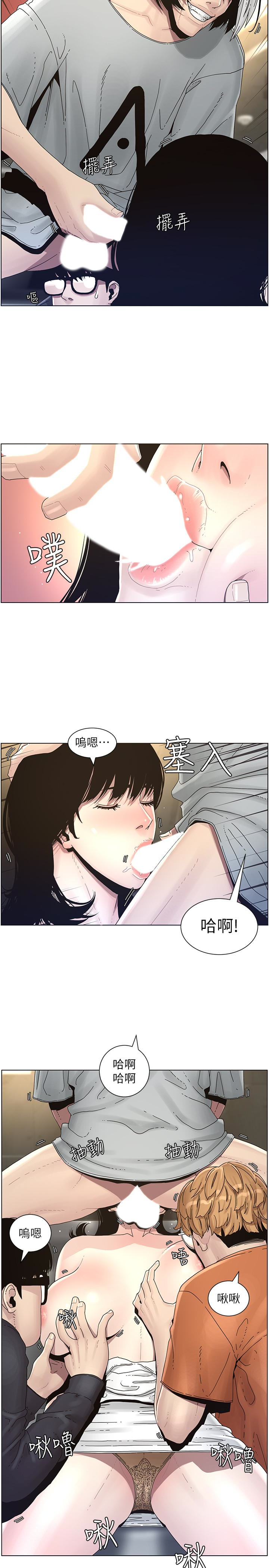 姊妹与继父 第30話-只上一次太可惜了 第10页