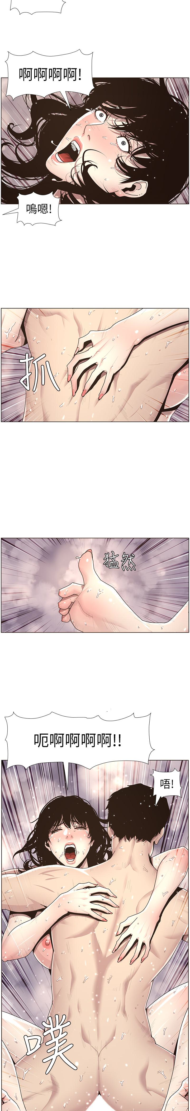 姊妹与继父 第31話-其實妍希也是想要的? 第12页