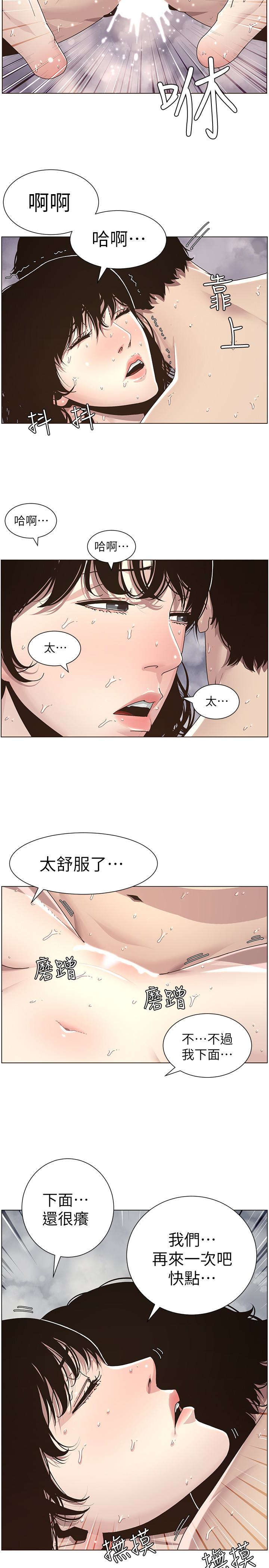 姊妹与继父 第31話-其實妍希也是想要的? 第13页