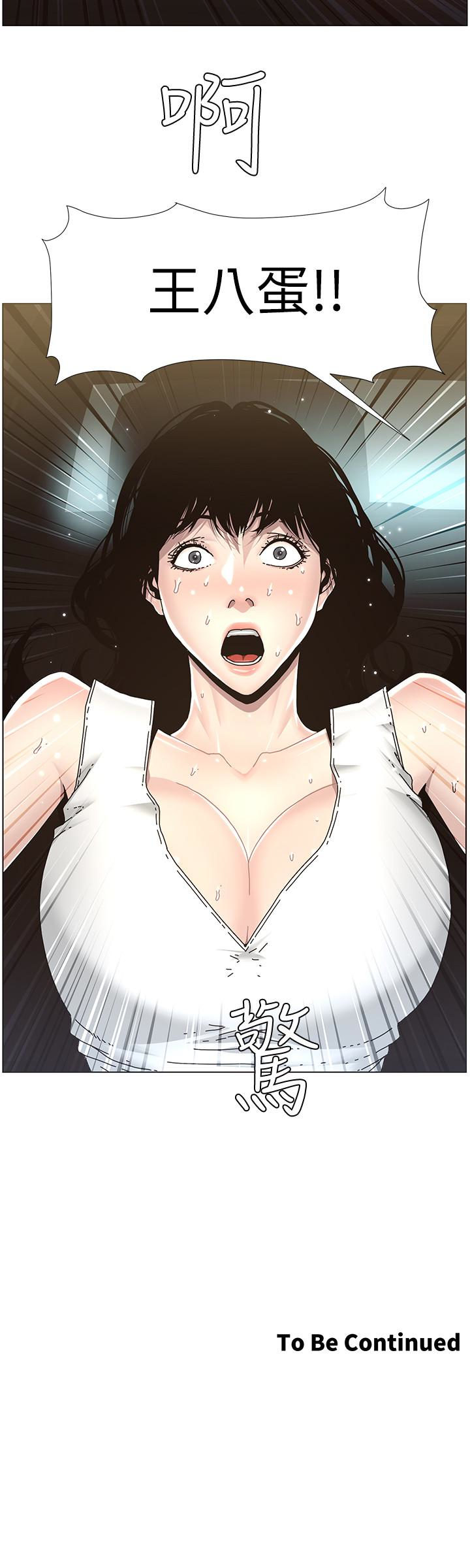 姊妹与继父 第31話-其實妍希也是想要的? 第22页