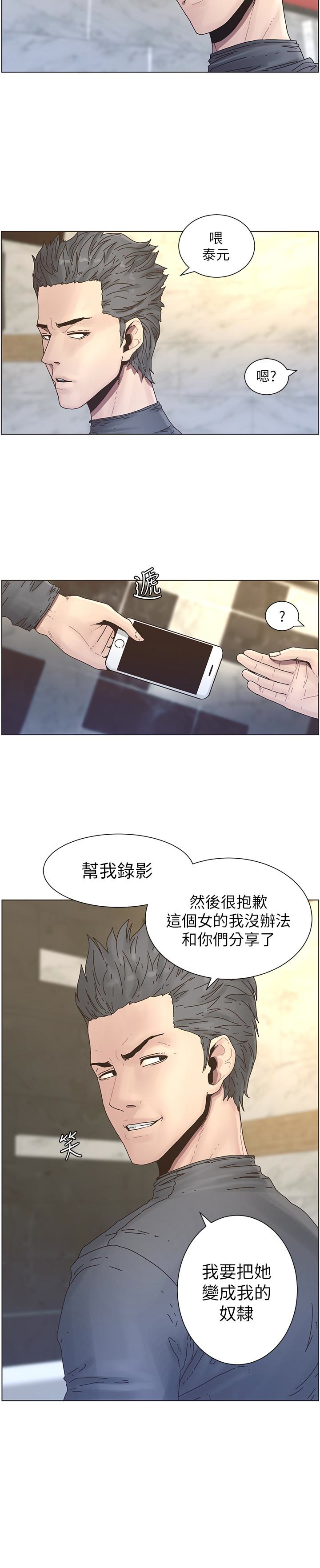 姊妹与继父 第31話-其實妍希也是想要的? 第2页