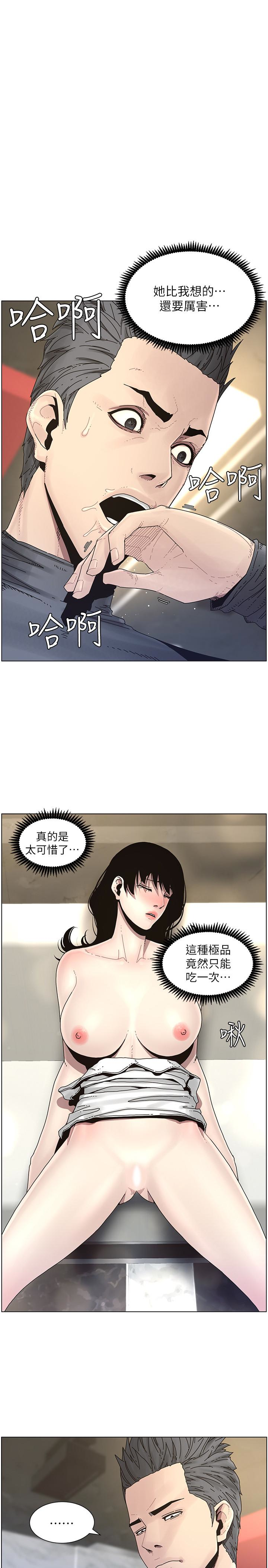 姊妹与继父 第31話-其實妍希也是想要的? 第1页