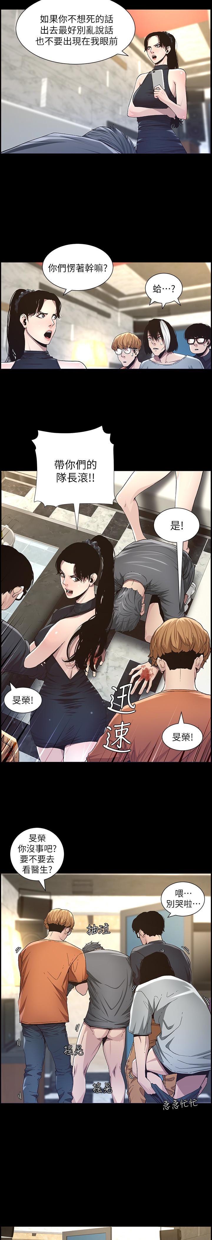 姊妹与继父 第32話-初體驗的真相 第26页
