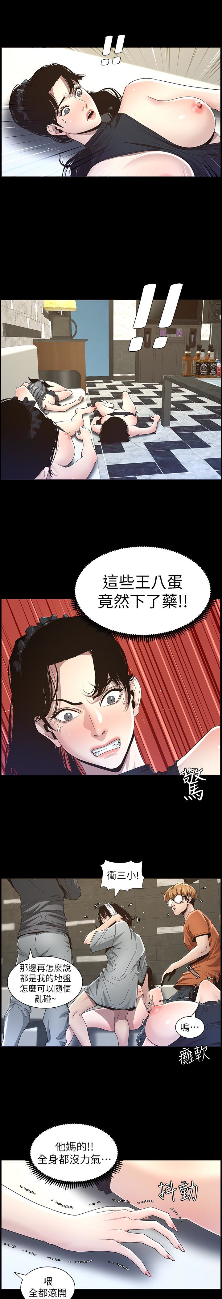 姊妹与继父 第32話-初體驗的真相 第10页