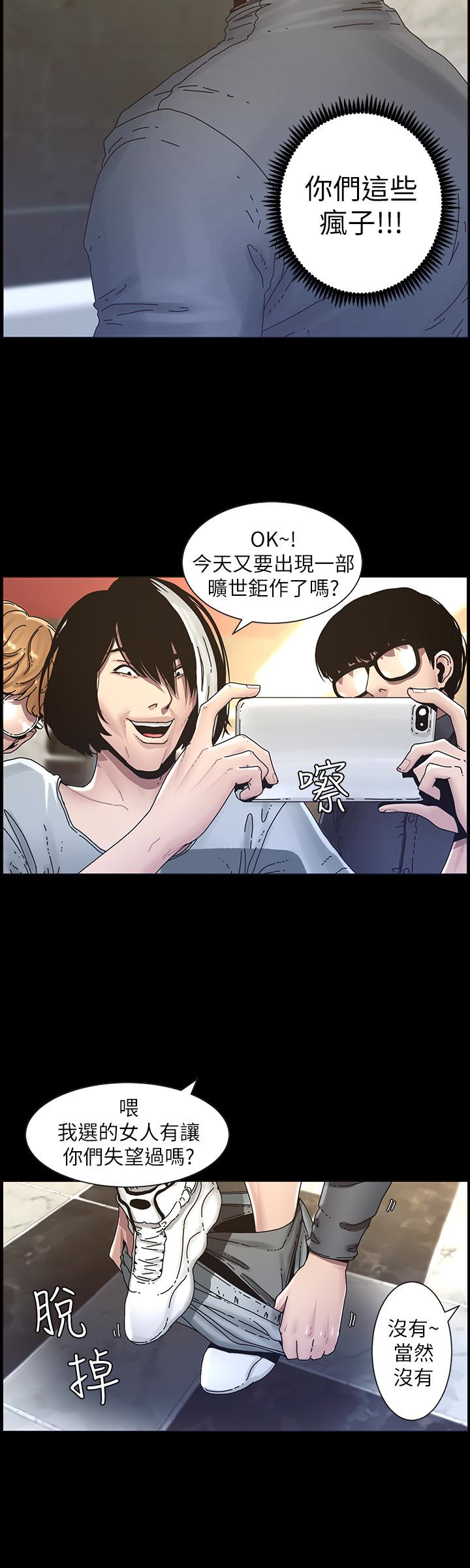 姊妹与继父 第32話-初體驗的真相 第12页
