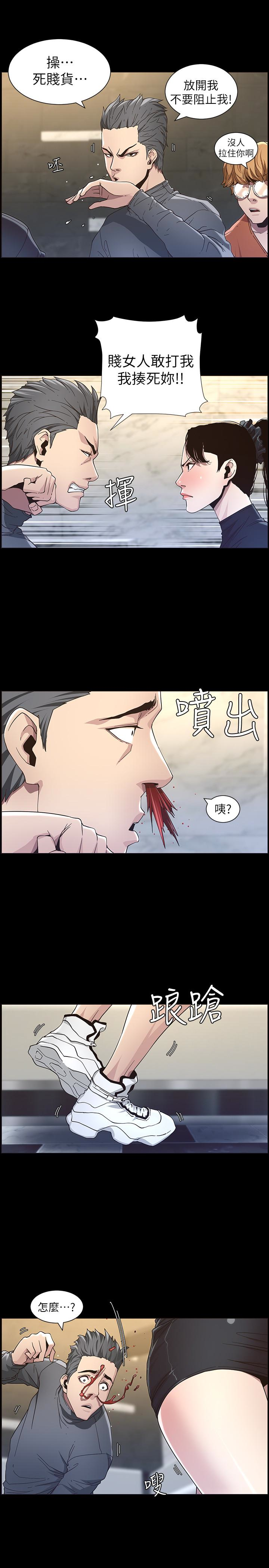 姊妹与继父 第32話-初體驗的真相 第17页