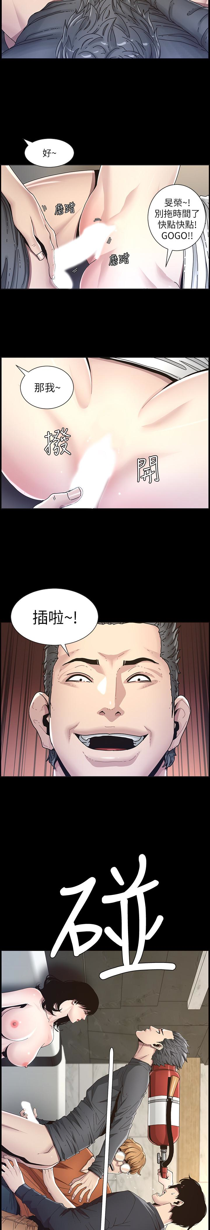 姊妹与继父 第32話-初體驗的真相 第14页