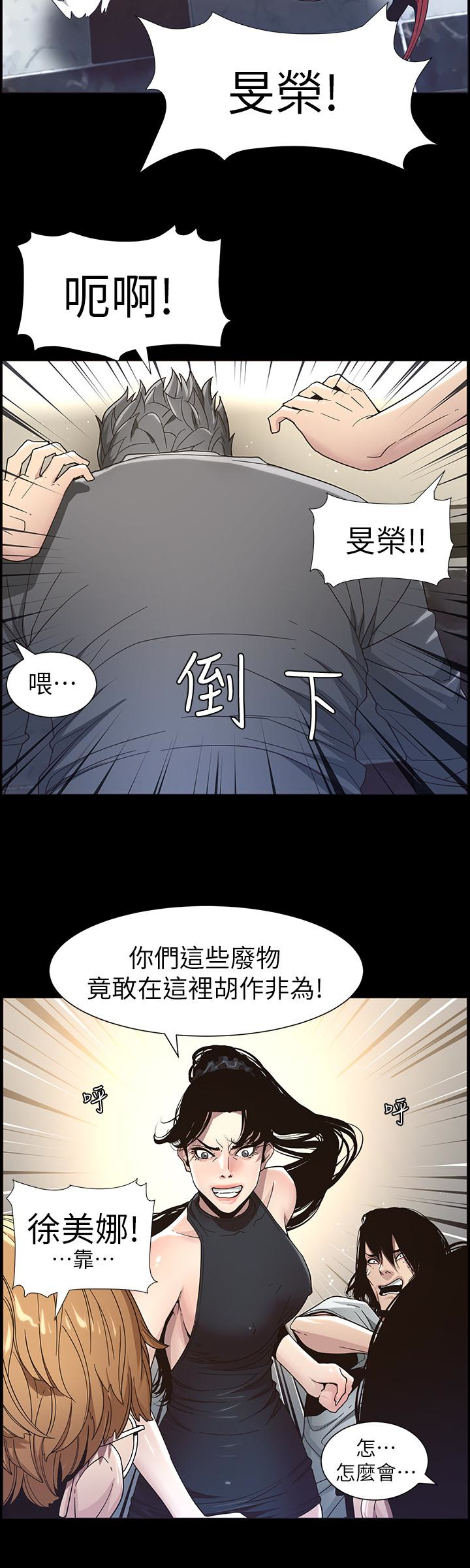 姊妹与继父 第32話-初體驗的真相 第16页