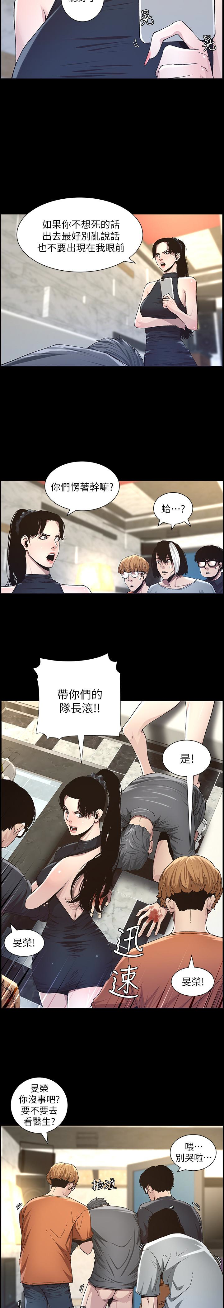 姊妹与继父 第33話-慾火焚身的妍希 第2页