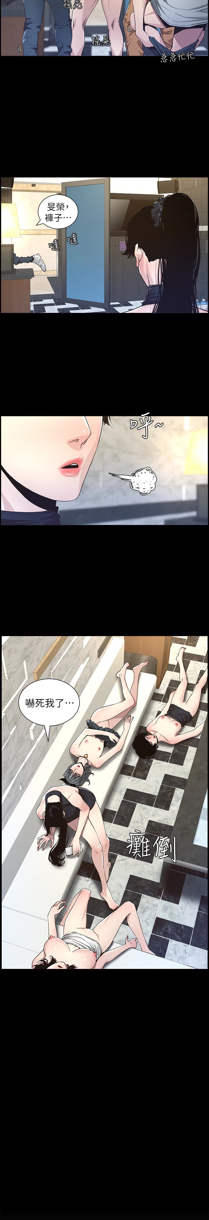 姊妹与继父 第33話-慾火焚身的妍希 第3页