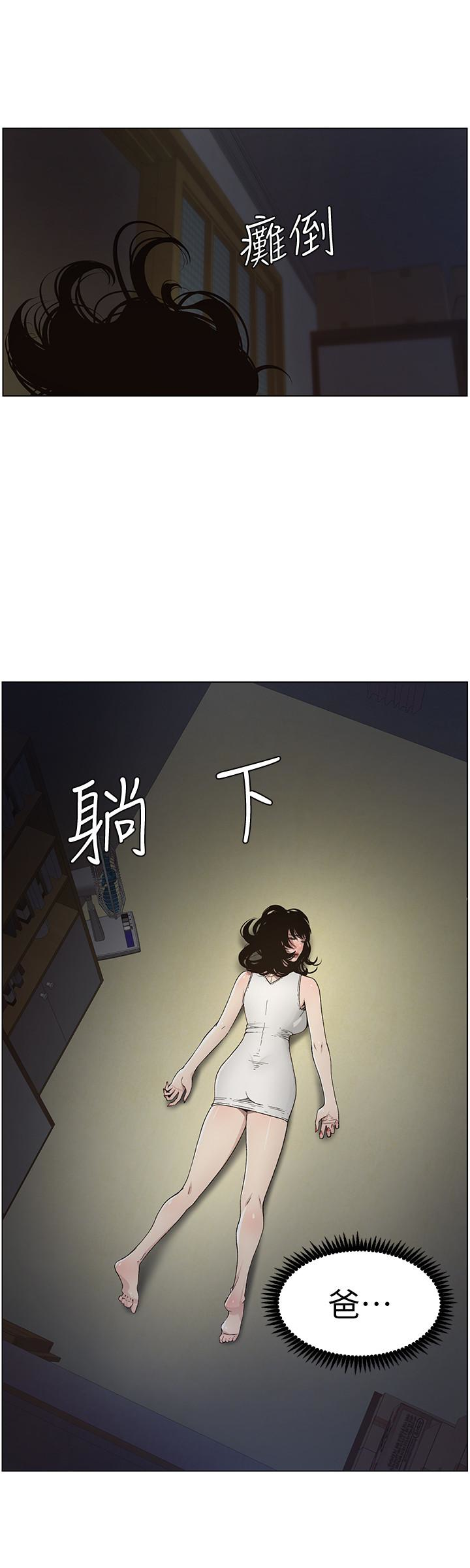 姊妹与继父 第33話-慾火焚身的妍希 第12页