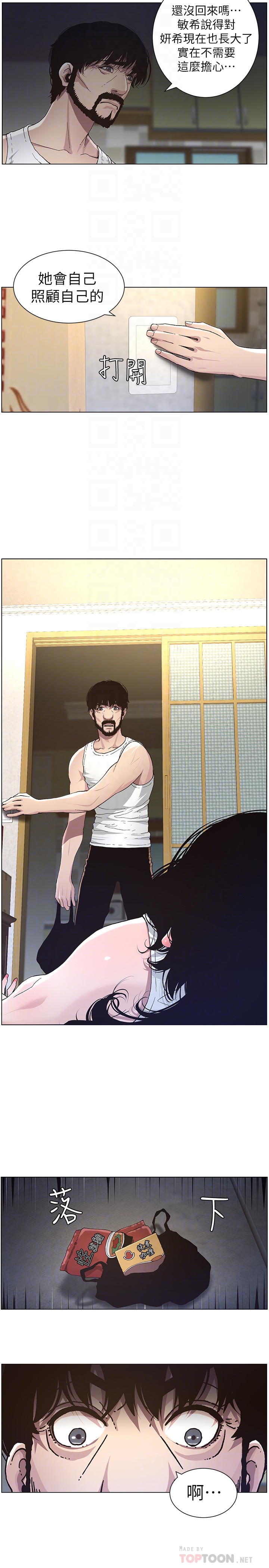 姊妹与继父 第33話-慾火焚身的妍希 第15页