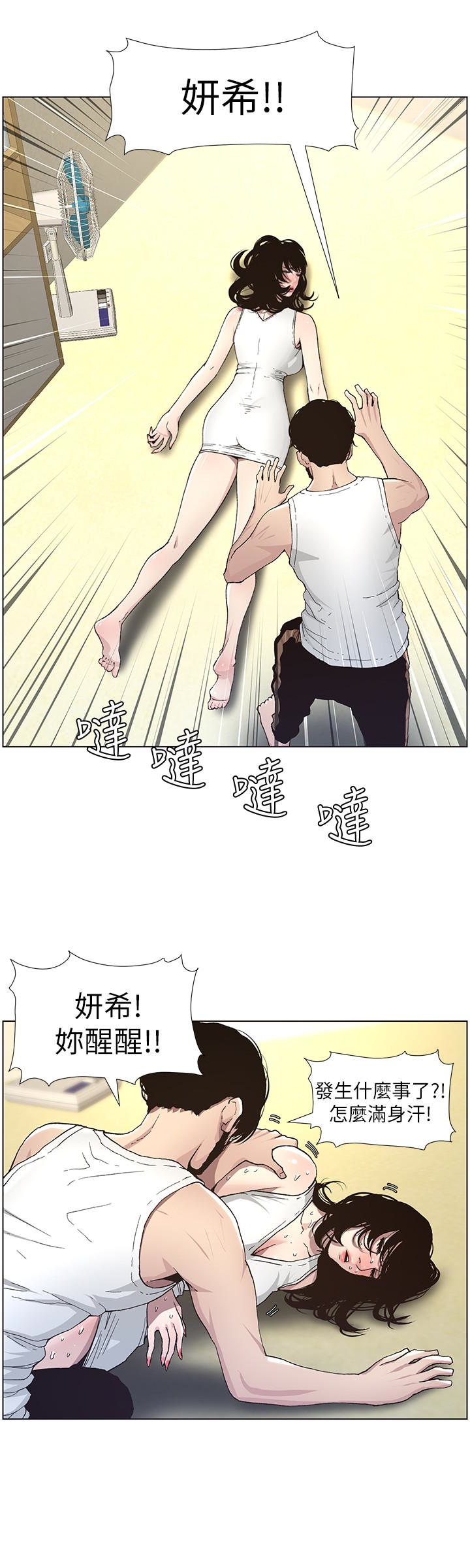 姊妹与继父 第33話-慾火焚身的妍希 第16页