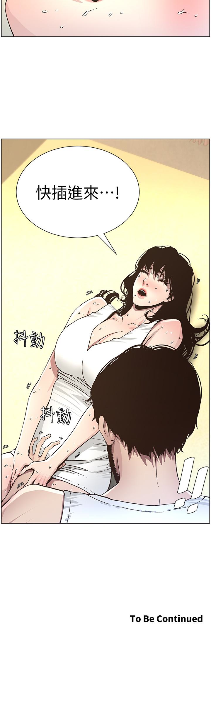 姊妹与继父 第33話-慾火焚身的妍希 第24页
