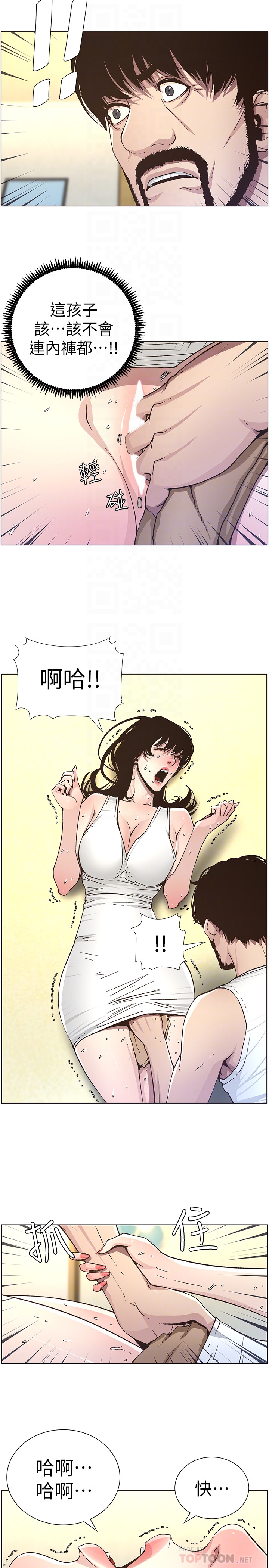 姊妹与继父 第33話-慾火焚身的妍希 第23页