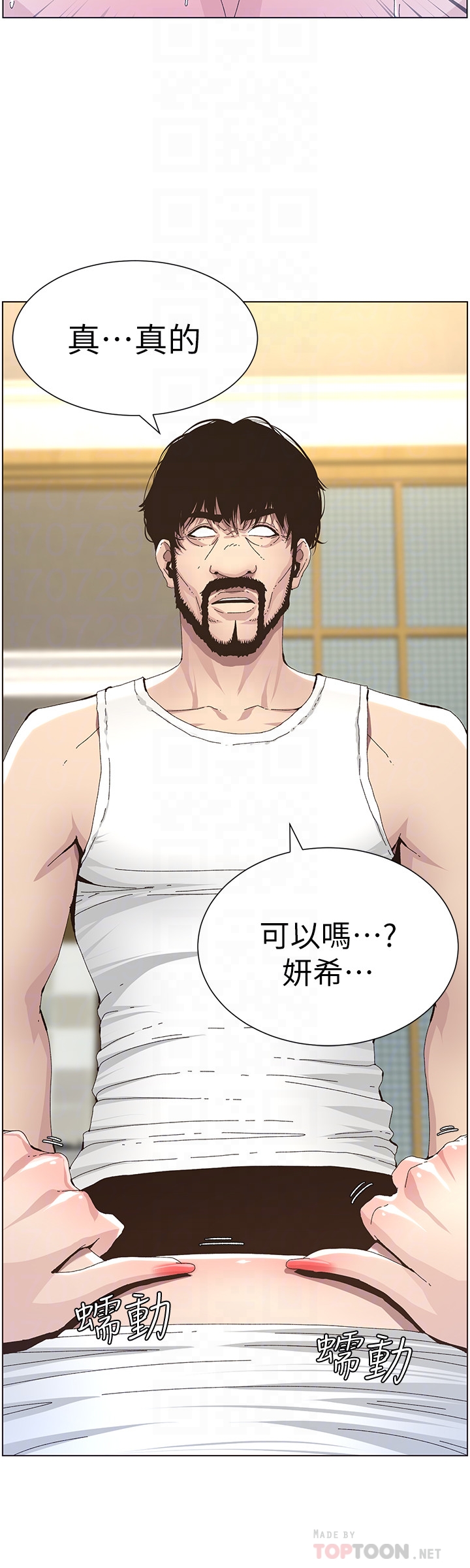 姊妹与继父 第34話-妍希體內既濕潤又溫暖 第7页