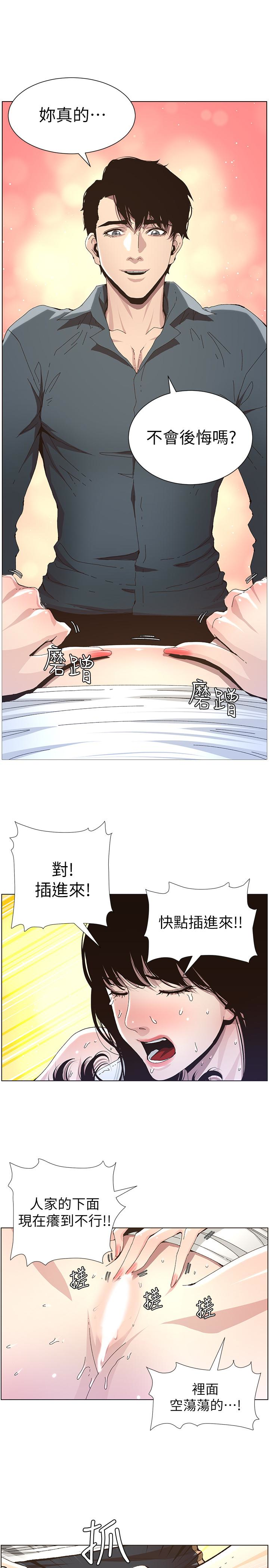 姊妹与继父 第34話-妍希體內既濕潤又溫暖 第8页