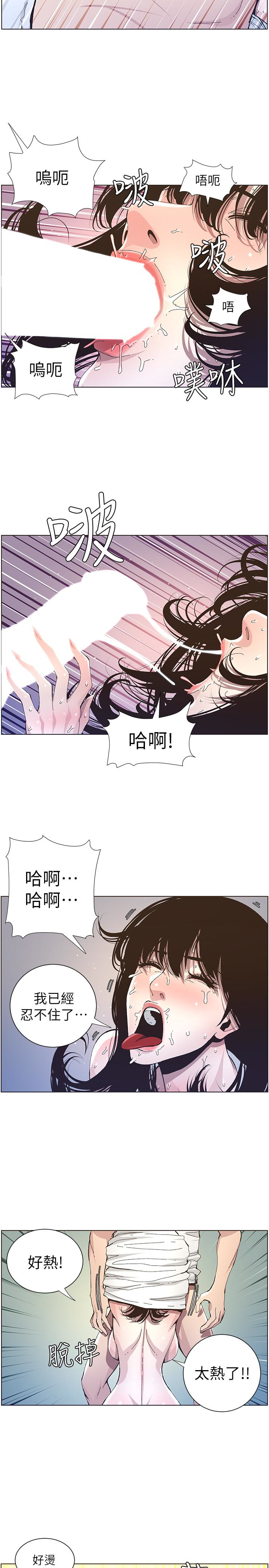 姊妹与继父 第34話-妍希體內既濕潤又溫暖 第13页