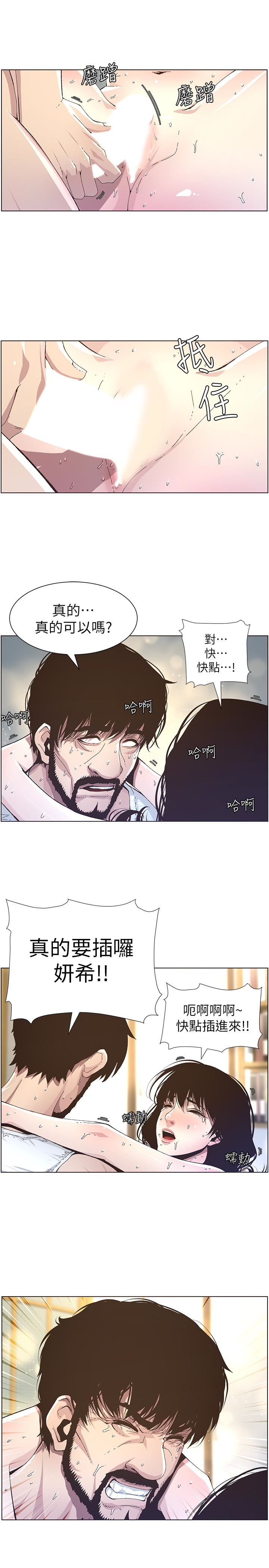 姊妹与继父 第34話-妍希體內既濕潤又溫暖 第16页