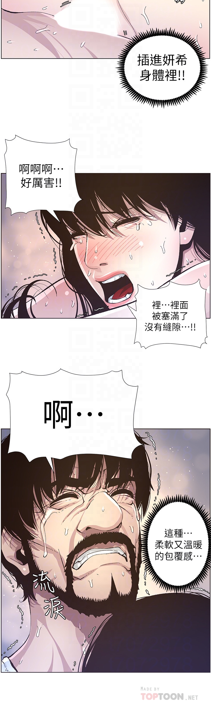 姊妹与继父 第34話-妍希體內既濕潤又溫暖 第19页