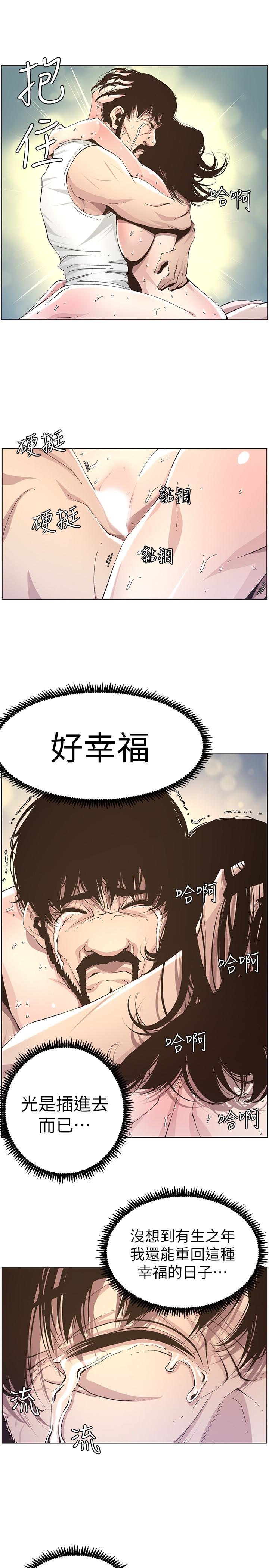姊妹与继父 第34話-妍希體內既濕潤又溫暖 第20页