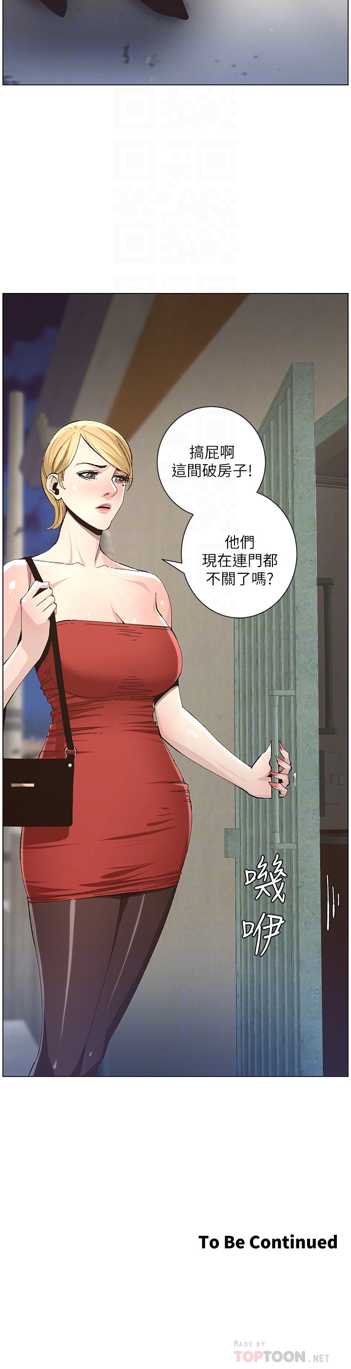 姊妹与继父 第34話-妍希體內既濕潤又溫暖 第23页