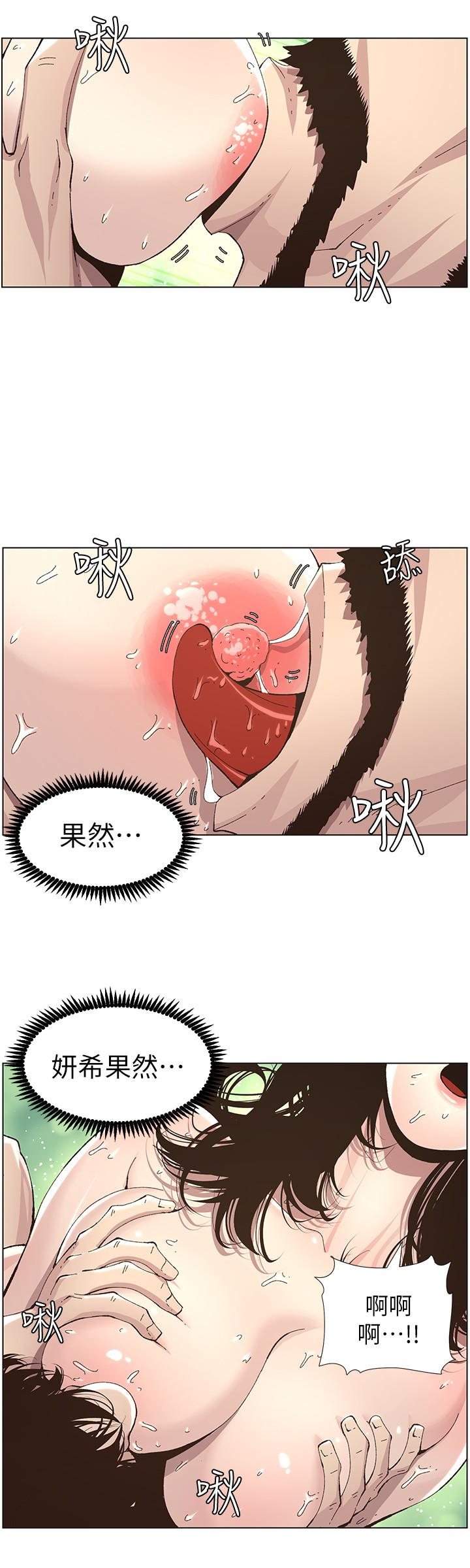 姊妹与继父 第35話-我們家妍希已經長大了啊 第8页