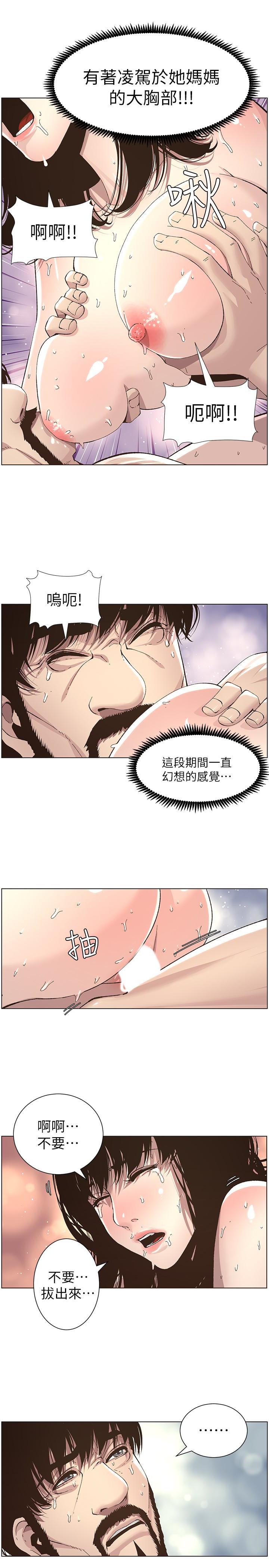姊妹与继父 第35話-我們家妍希已經長大了啊 第9页