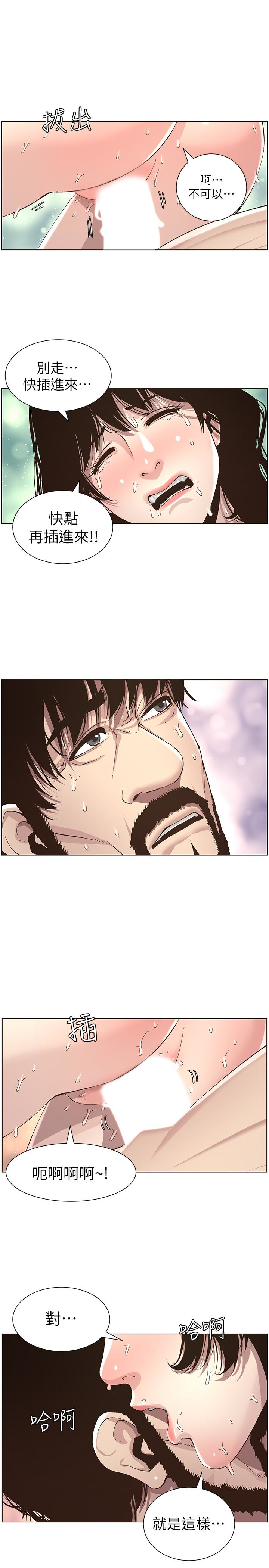 姊妹与继父 第35話-我們家妍希已經長大了啊 第10页