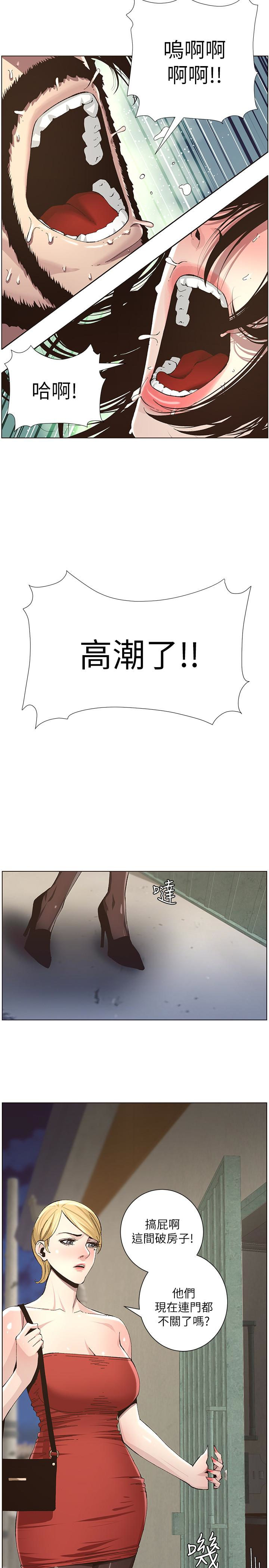 姊妹与继父 第35話-我們家妍希已經長大了啊 第18页
