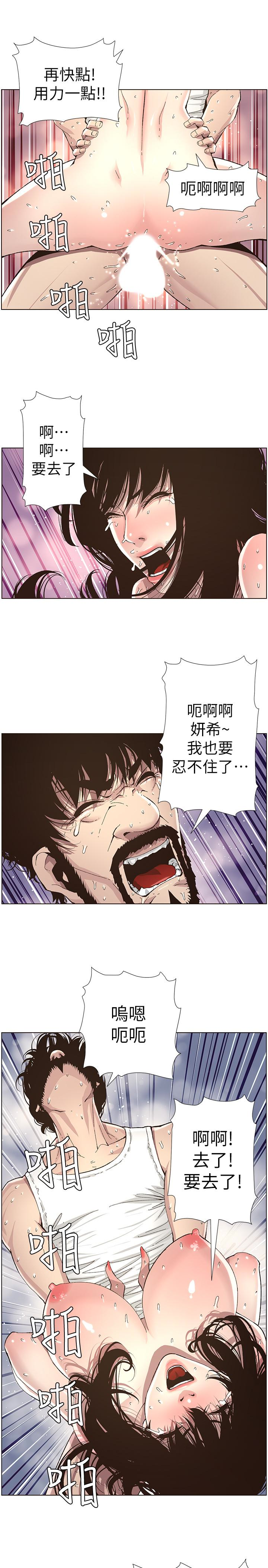 姊妹与继父 第35話-我們家妍希已經長大了啊 第17页