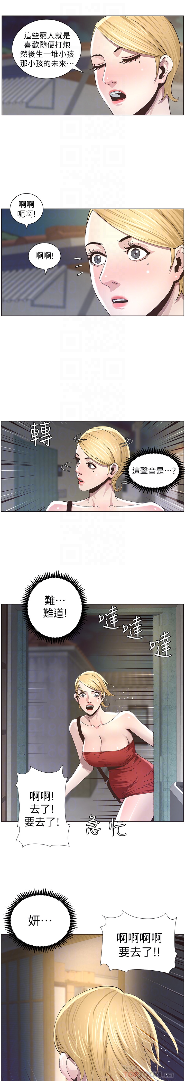 姊妹与继父 第35話-我們家妍希已經長大了啊 第23页